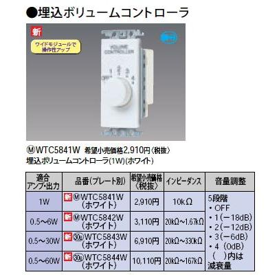 パナソニック(Panasonic) コレクション コスモシリーズワイド21 埋込