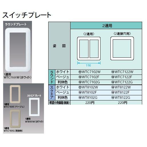 Panasonic（パナソニック） WTC7122W スイッチプレート ラウンド 2連接