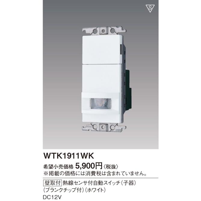 その他 Panasonic WTK 1411WK WTK1911 WK Panasonic WTK1911WK 屋内用 熱線センサ付自動スイッチ 多箇所