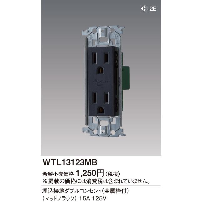 Panasonic（パナソニック） WTL13123MB SO-STYLE 埋込接地ダブル 