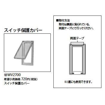 Panasonic（パナソニック） WV2700 [多重伝送]フル2線式リモコン