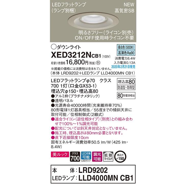 Panasonic（パナソニック） XED3212NCB1 エクステリア 軒下用LEDダウン