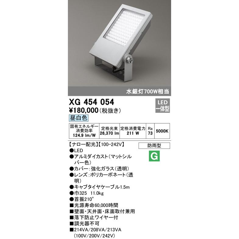 ODELIC（オーデリック） XG454054 エクステリア LEDスクエアスポット