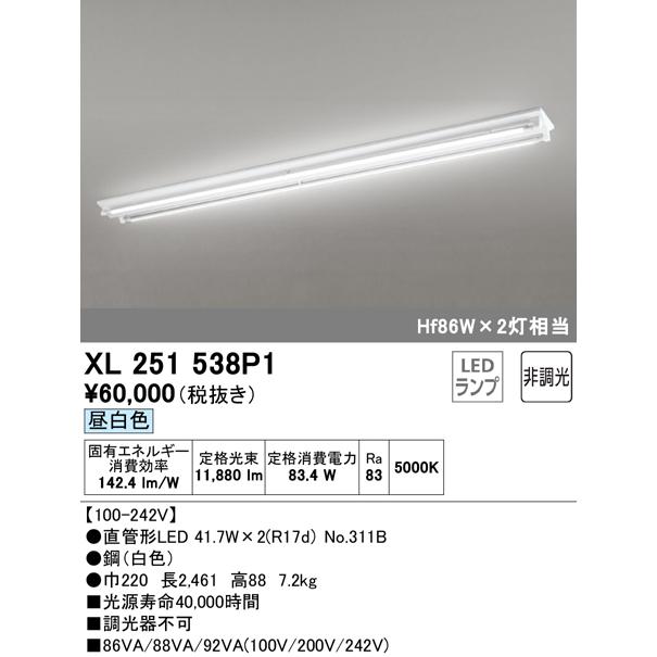 ODELIC（オーデリック） ○XL251538P1 LED-TUBE 高効率直管形LEDランプ