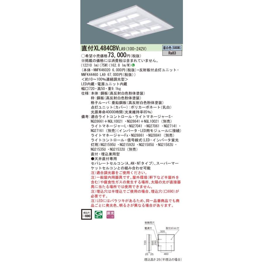 Panasonic（パナソニック） ○Panasonic 施設照明 一体型LEDベース 