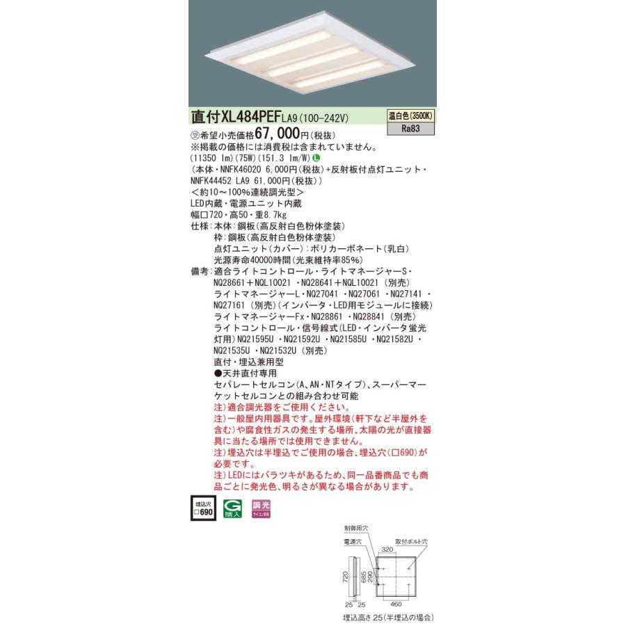 Panasonic（パナソニック） ○Panasonic 施設照明 一体型LEDベース 