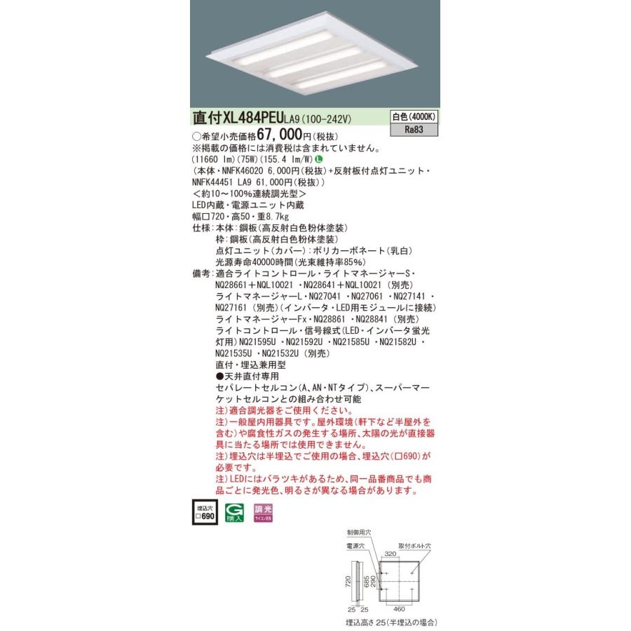 Panasonic（パナソニック） ○Panasonic 施設照明 一体型LEDベース 
