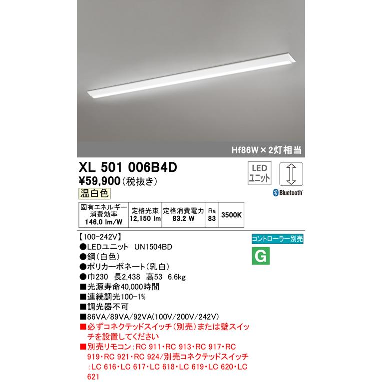 ●XL501006B4D LED-LINE LEDユニット型ベースライトLC調光 Bluetooth対応 直付型 110形 逆富士型(幅230)  13400lmタイプ 温白色 Hf86W×2灯相当 オーデリック