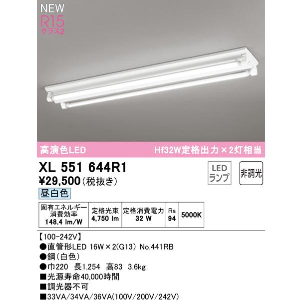 ODELIC（オーデリック） XL551644R1 LEDベースライト LED-TUBE R15高