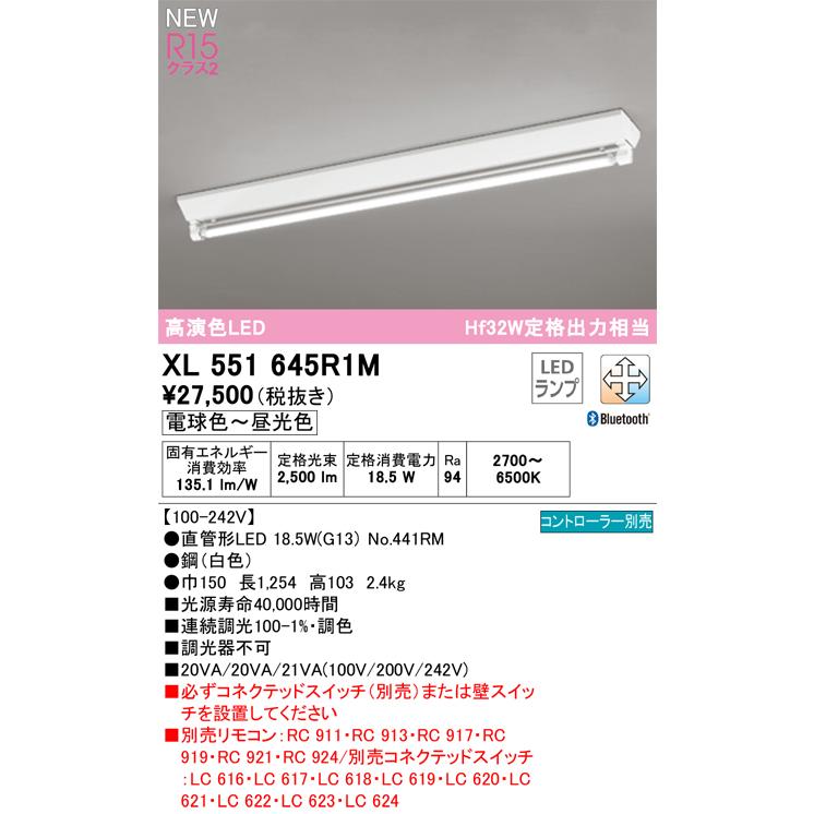 ODELIC - XL551645R1M 高効明けひろげ管LED照明ランプ専用軍事基地ともし火 40形 直付 逆富士型(幅ひろい) W220 1灯用 Hf32W定格最終生産物2灯好いかげんに G13口金 Bluetooth相応う 昼白いこと オーデリック