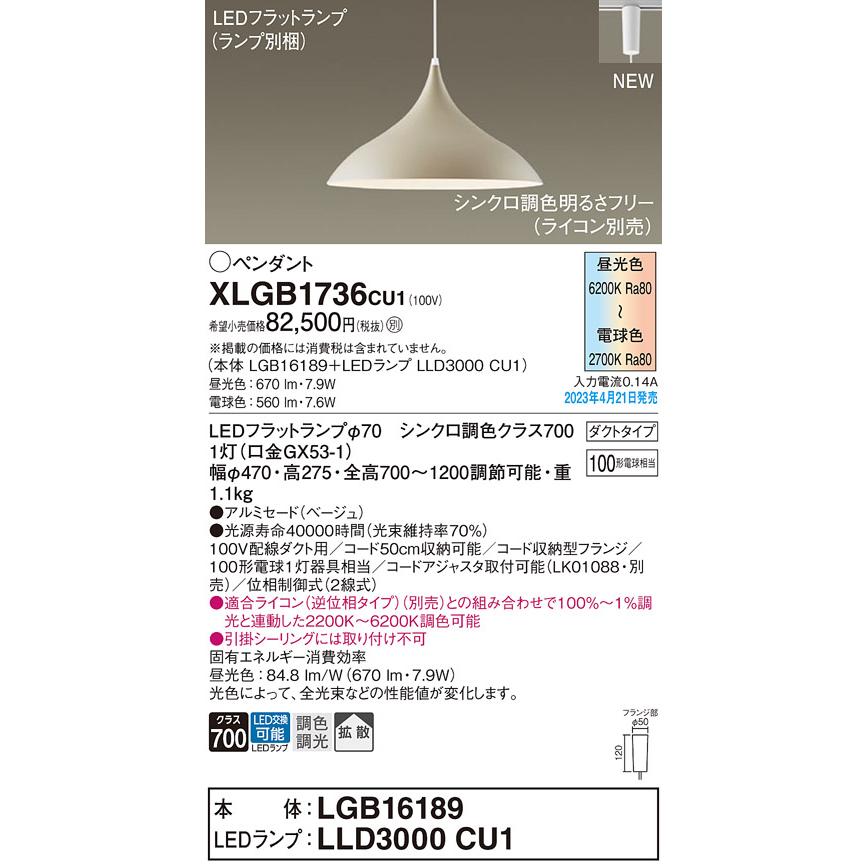 PanasonicLEDフラットランプ 4個セットφ70 PanasonicLEDフラットランプ