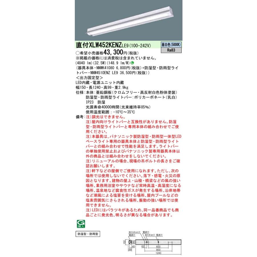 Panasonic（パナソニック） ◎Panasonic 施設照明 一体型LEDベース