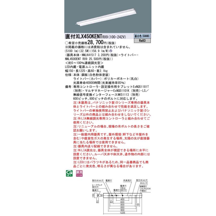 本店は Panasonic 一体型ledベースライト Idシリーズ 直付型 40形 反射笠付型 Hf蛍光灯32形定格出力型2灯相当 Wilia無線調光 一般 50lm 昼白色 Xlx450kentrx9 タカラshop Paypayモール店 通販 Paypayモール 安いそれに目立つ Mtkbrasil Com Br