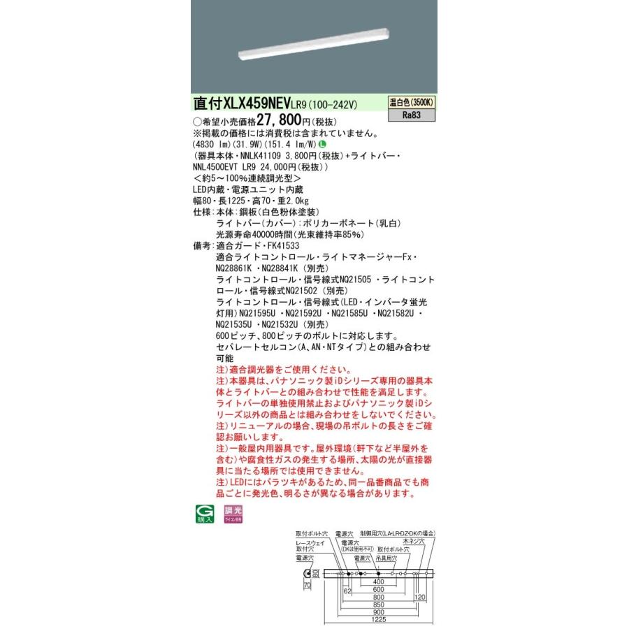 リニューア♚ ◎直付XLX459NEV 調光 Panasonic 天井照明 タカラShop PayPayモール店 - 通販 - PayPayモール LR9 LEDベースライト 40形 直付型iスタイル 一般 5200lmタイプ Hf蛍光灯32形定格出力型2灯相当 温白色 ℑなものもご - theboxingtribune.com リニューア♚ ◎直付XLX459NEV 調光 Panasonic 天井照明 タカラShop PayPayモール店 - 通販 - PayPayモール LR9 LEDベースライト 40形 直付型iスタイル 一般 5200lmタイプ Hf蛍光灯32形定格出力型2灯相当 温白色 ℑなものもご - theboxingtribune.com