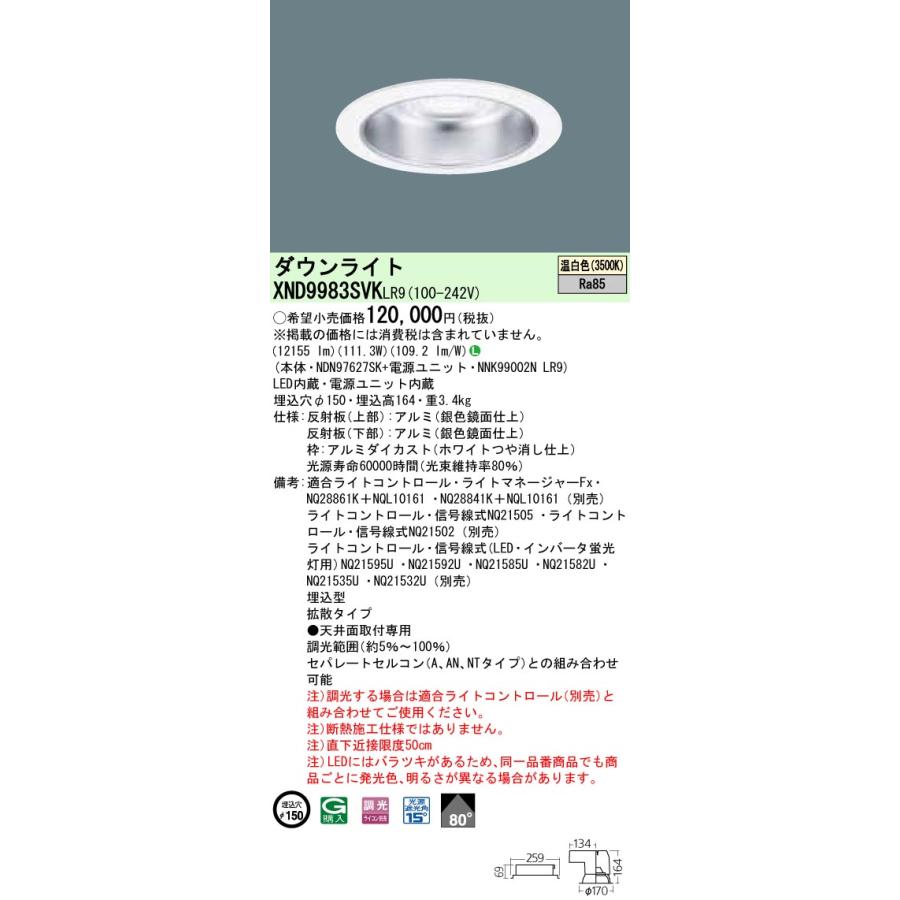 即納特典付き パナソニック Panasonic 施設照明LEDダウンライト 温白色