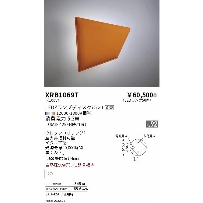 遠藤照明　高価　シーリングライト 遠藤照明 XRB1069T Caimi SNOWSOUND 吸音パネル照明 LEDシーリング