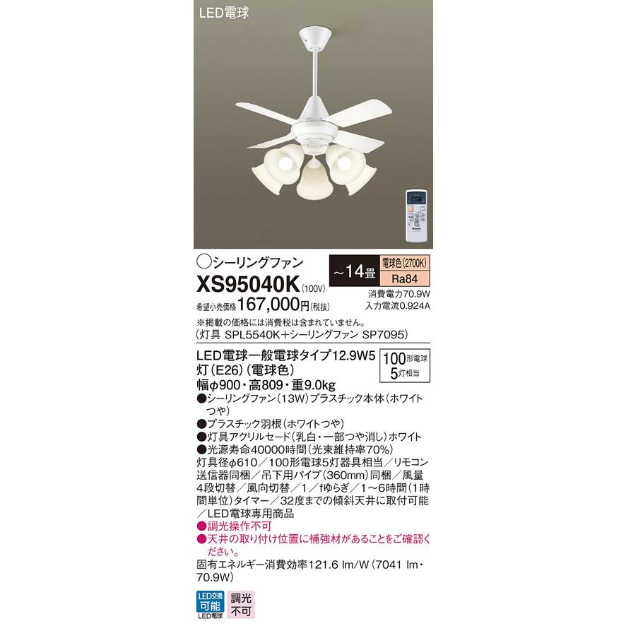 Panasonic（パナソニック） Panasonic LEDシーリングファン 電球色 吊