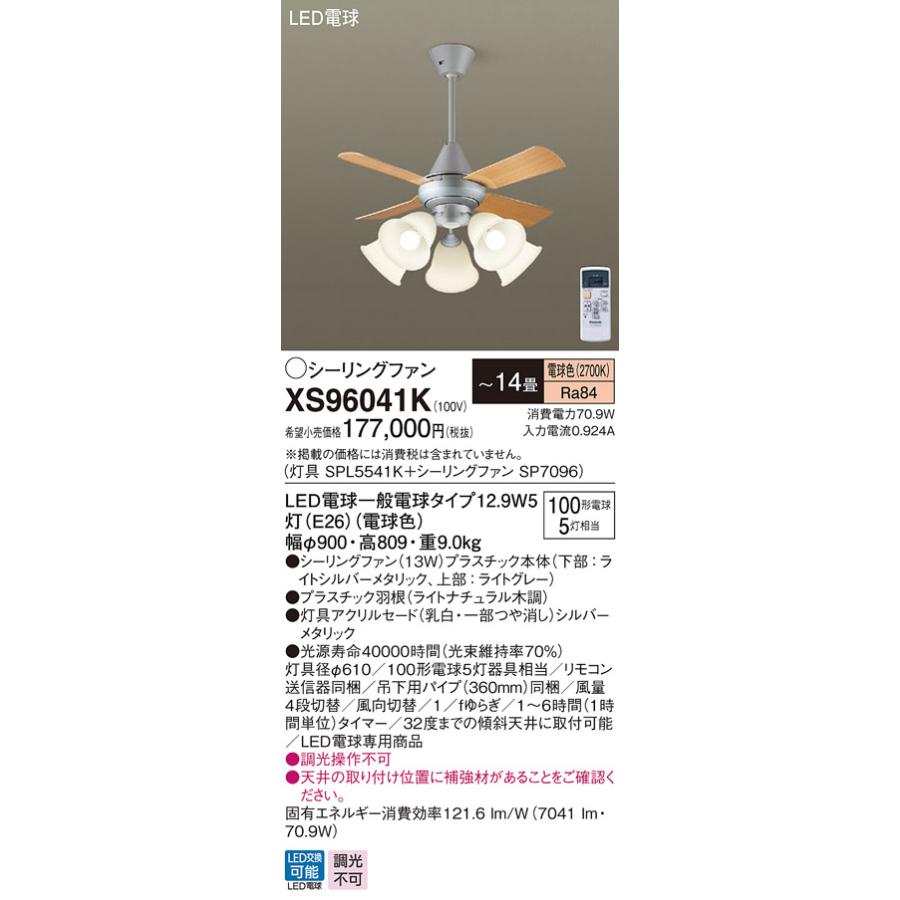 Panasonic（パナソニック） Panasonic LEDシーリングファン 電球色 吊