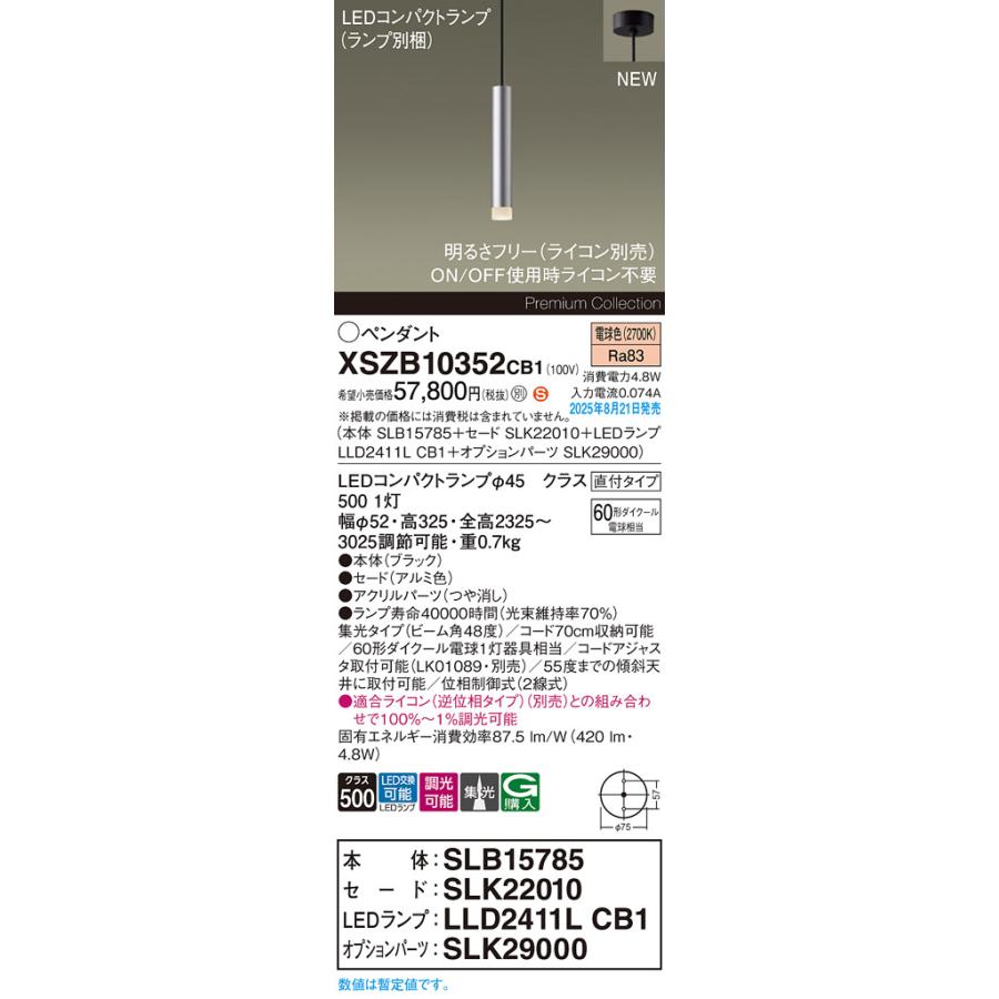 Panasonic（パナソニック） XSZB10352 CB1 LEDペンダントライト 電球色