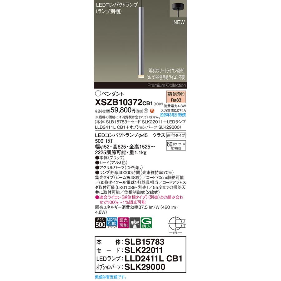 XSZB10372 CB1 LEDペンダントライト 電球色 天井直付 アルミ色 セード高さ600 フロストS 要電気工事 集光 調光可 110Vダイクール電球60形1灯相当 Panasonicの画像