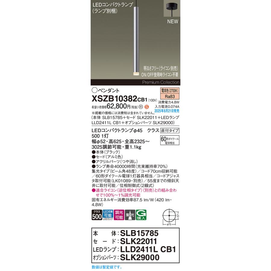 Panasonic（パナソニック） XSZB10382 CB1 LEDペンダントライト 電球色