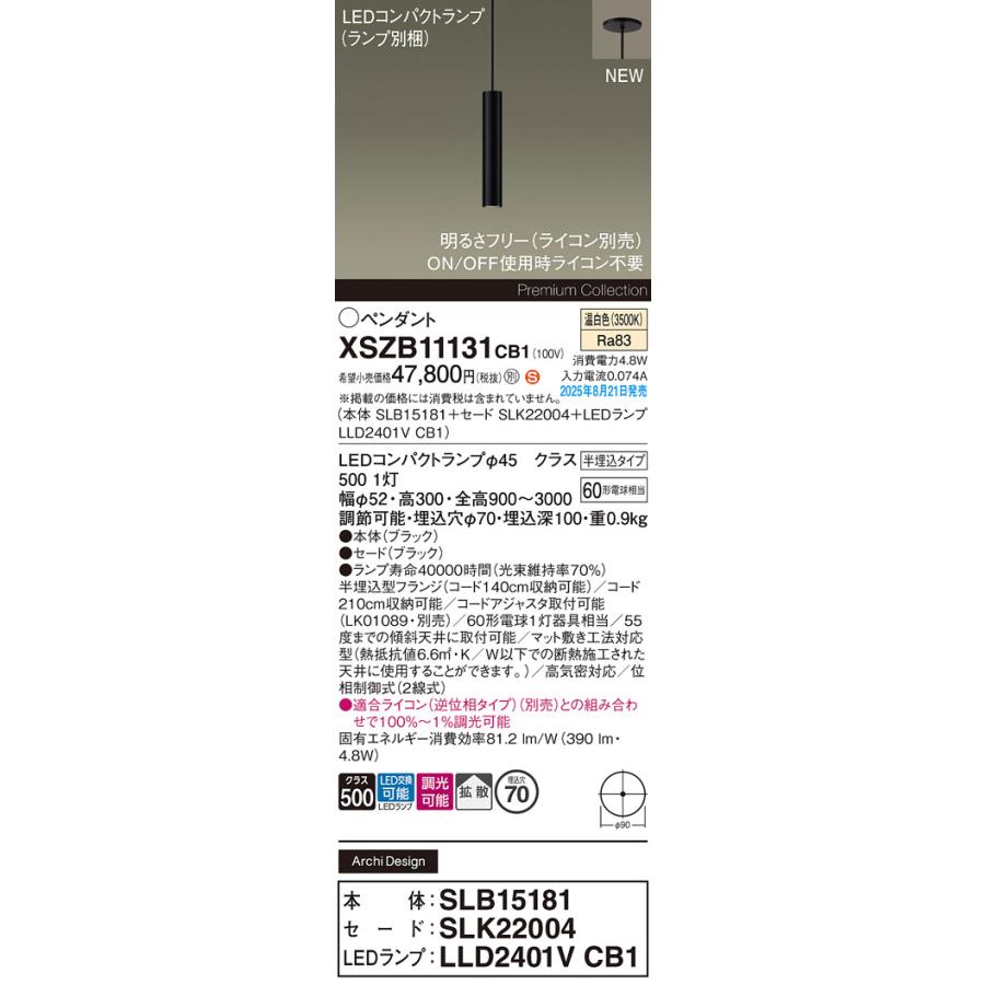 Panasonic（パナソニック） XSZB11131 CB1 LEDペンダントライト 温白色