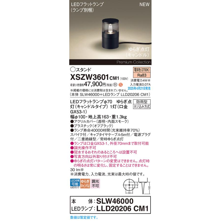 Panasonic（パナソニック） XSZW3601CM1 エクステリア lucoeur LED 