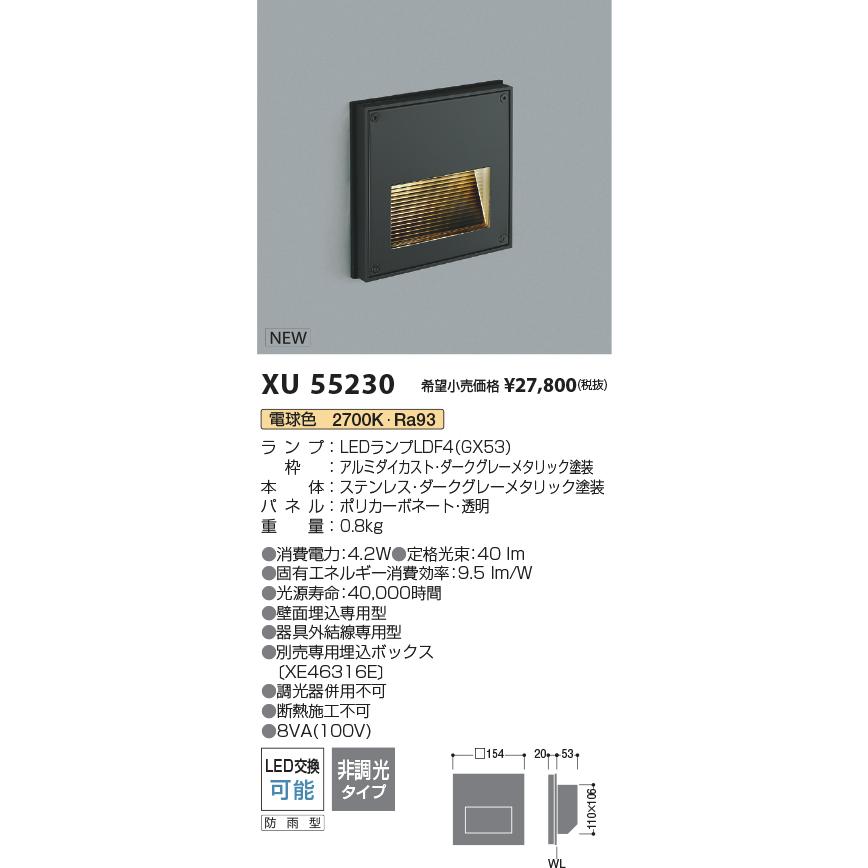 XU55230 LEDエクステリアフットライト インダイレクトタイプ 非調光 電球色 コイズミ照明 施設照明の画像