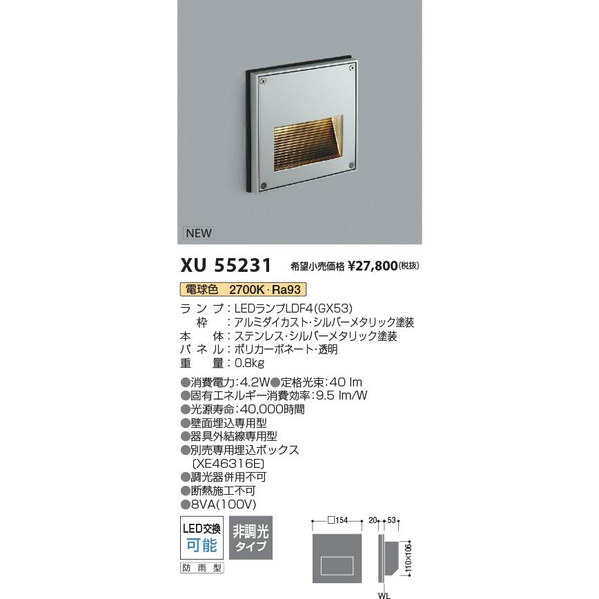 XU55231 LEDエクステリアフットライト インダイレクトタイプ 非調光 電球色 コイズミ照明 施設照明の画像
