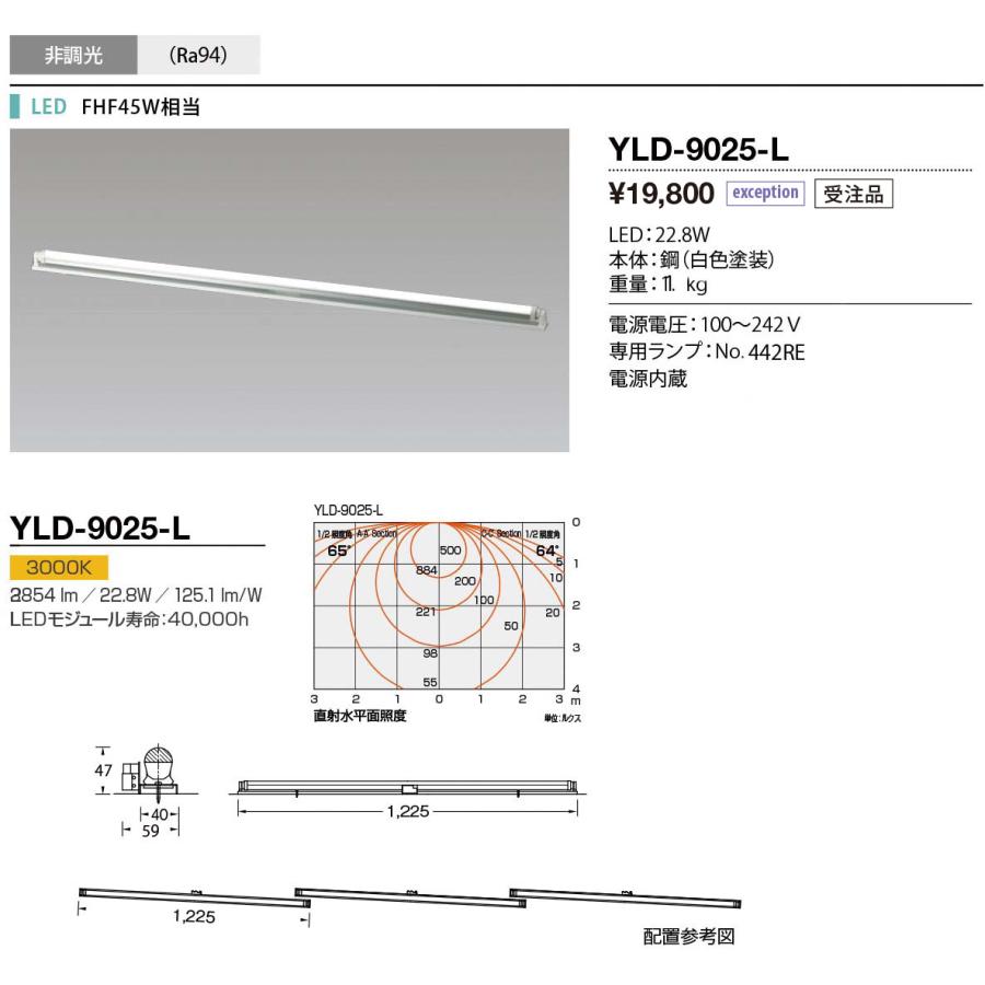 YLD-9025-L LED一体型 ベースライト トラフタイプ FHF45W相当 非調光 電球色 山田照明 照明器具 公共施設用 天井照明の画像