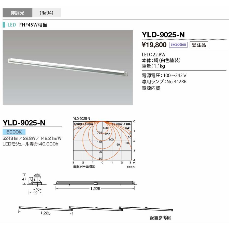 YLD-9025-N LED一体型 ベースライト トラフタイプ FHF45W相当 非調光 昼白色 山田照明 照明器具 公共施設用 天井照明の画像