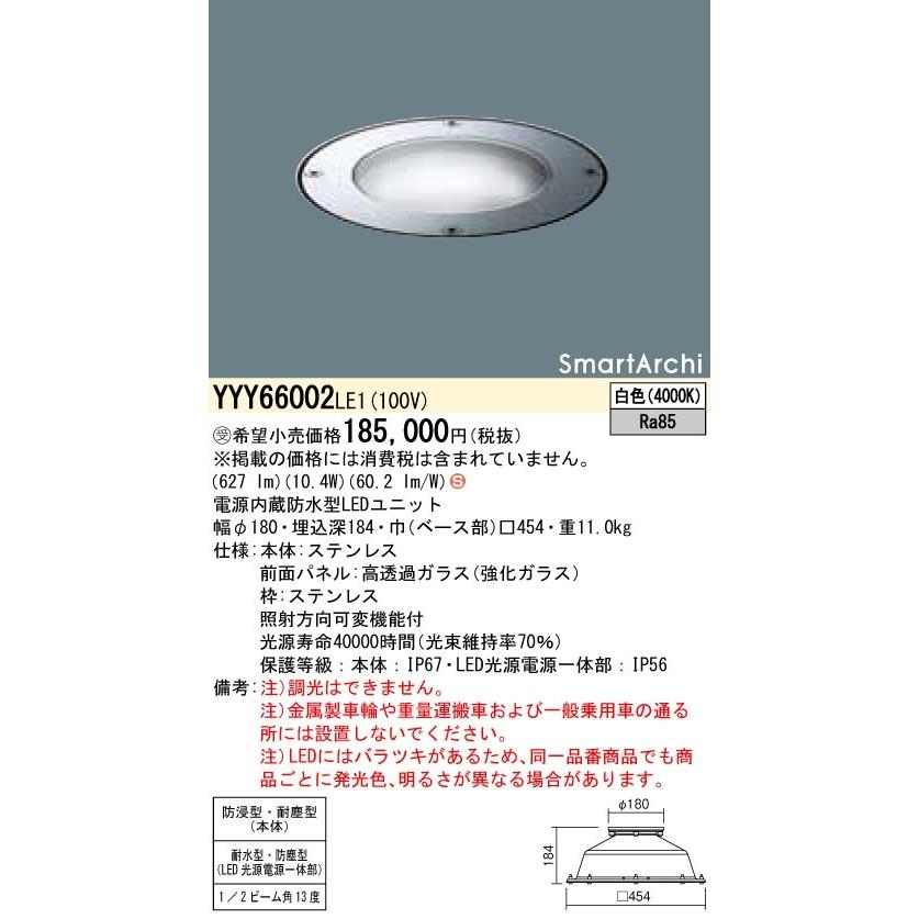 Panasonic 施設照明 ライトアップ照明 Smartarchi 地中埋込型照明器具 Ledアッパーライト ユニバーサル F180 Led700lmタイプ 白色 13 Yyyle1 タカラshop Paypayモール店 通販 Paypayモール