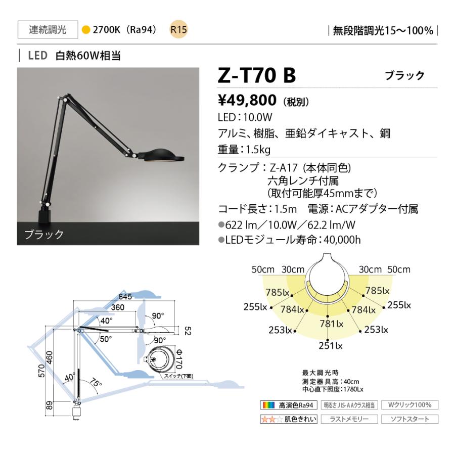 山田照明 Z-T70 B Z-LIGHT(ゼットライト) ReN(レン) LED 山田照明 Z-T70 B Z-LIGHT(ゼットライト) ReN(レン) LED