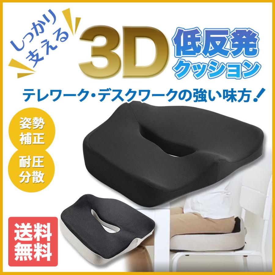 クッション 腰痛 低反発 座布団 骨盤矯正 骨盤 椅子用クッション 低反発クッション 腰痛クッション 車 骨盤クッション お尻 痛み 最新3d Cush T S Shop 通販 Yahoo ショッピング