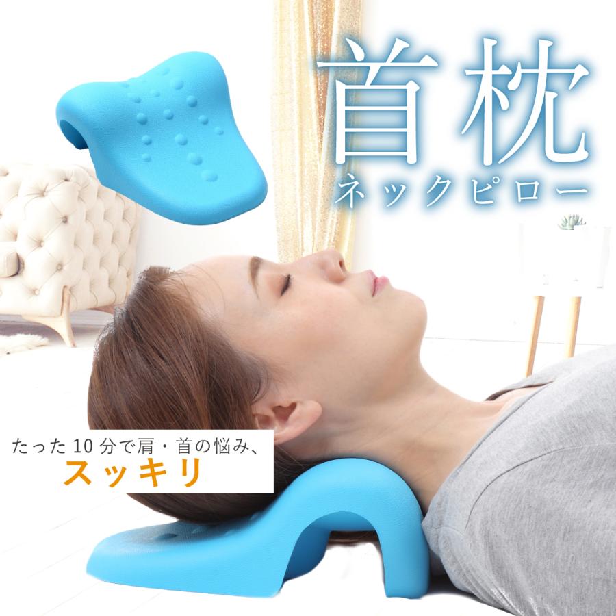 ストレートネック枕 矯正 グッズ スマホ首 首枕 ネックピロー 首 マッサージ 肩こり 首筋 頚椎 痛い Neckp T S Shop 通販 Yahoo ショッピング