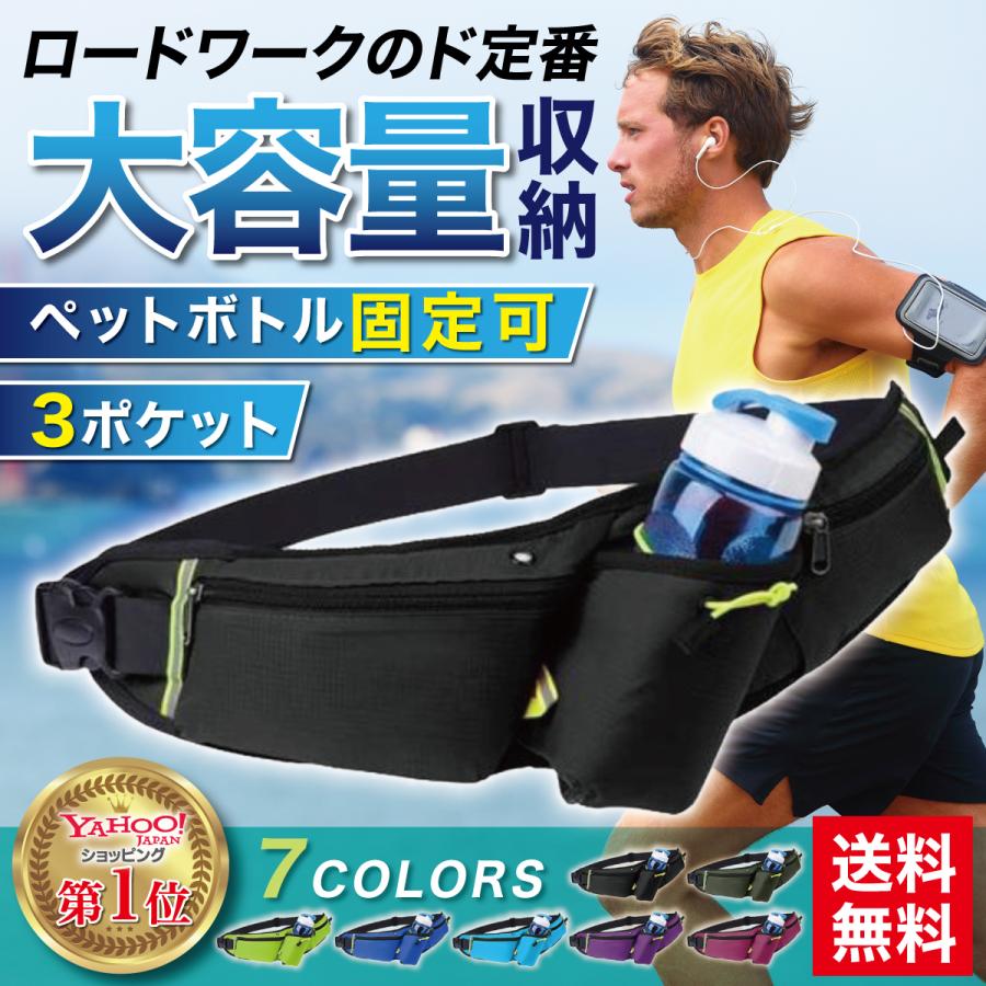 ランニングバッグ ランニングバック ジョギング ポーチ ウエストバッグ ランニングポーチ ジョギングバッグ ランニングウエストポーチ ボトルポーチ Runbag T S Shop 通販 Yahoo ショッピング
