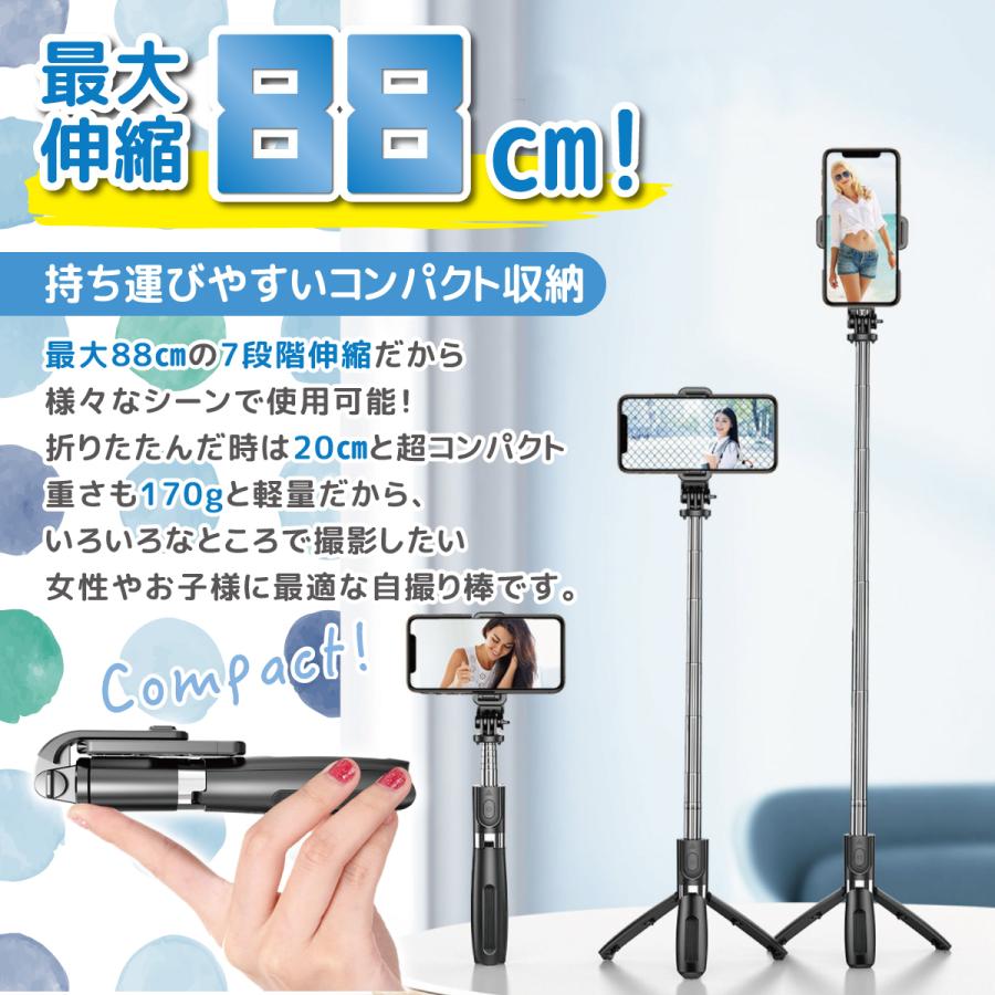 自撮り棒 三脚付き Iphone セルカ棒 コンパクト 長い 軽量 伸縮 リモコン 動画撮影 Bluetooth セルフィー ワイヤレス 送料無料カード決済可能