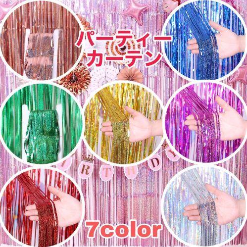 2枚組 キラキラ カーテン パーティーカーテン タッセルカーテン キラキラフリンジ 飾り付け 誕生日 結婚式 サプライズ 記念日 背景 A 101 Tss Moreヤフー店 通販 Yahoo ショッピング