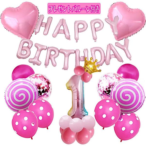 76 以上節約 バースデーバルーン 誕生日バルーン 飾り付け ピンク ナンバー 数字 女の子 室内装飾