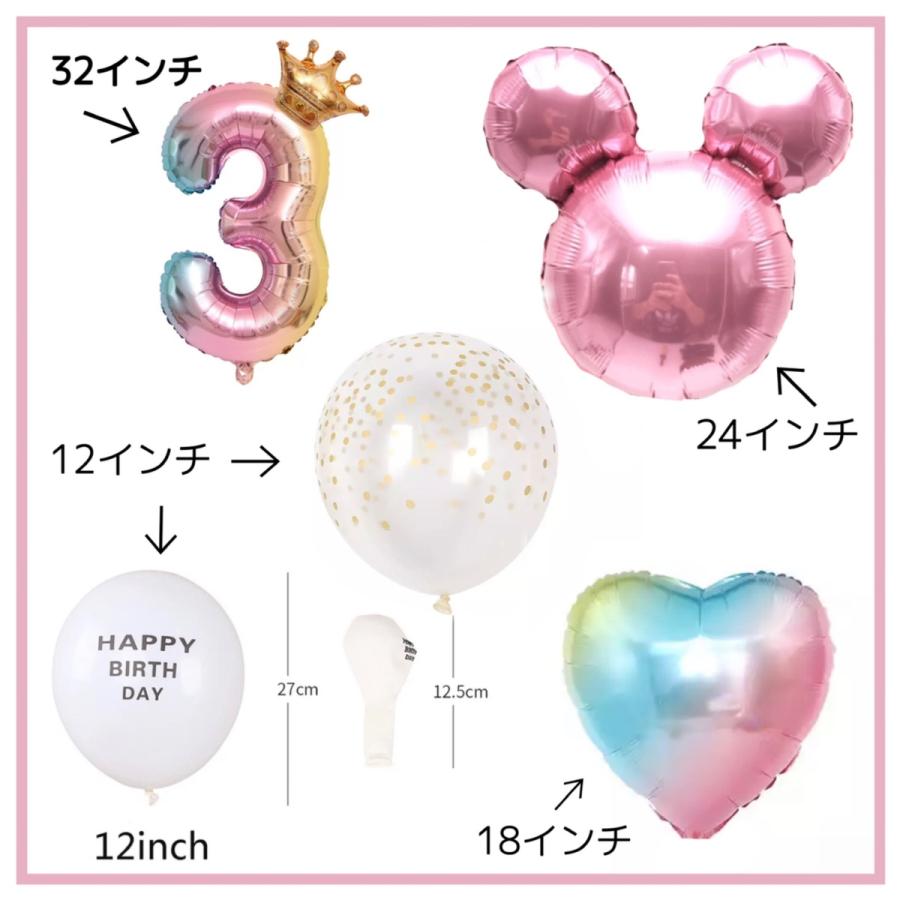 ナチュラル スィーツバルーンセット ミッキー シンプル 可愛い オシャレ 風船 誕生日飾り パーティー P 1313 Tss Moreヤフー店 通販 Yahoo ショッピング