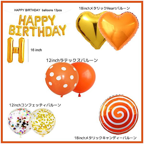 今季一番 大人気♡バルーン HAPPY BIRTHDAY オレンジ fawe.org