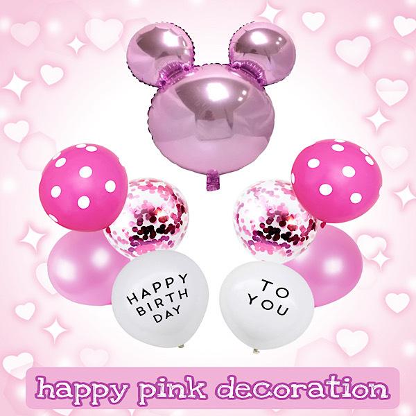 63 以上節約 誕生日 ハッピーバースデー ナチュラル バルーン ピンク シンプル ビッグミッキー 可愛い 北欧 風船 飾り付け 女の子 オシャレ