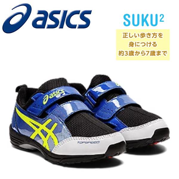 1716円 商品 22ss Newカラー アシックス キッズ スニーカー Topspeed Mini Zero3 400 ｒブルー ｆイエロー 1144a0 400 あすつく