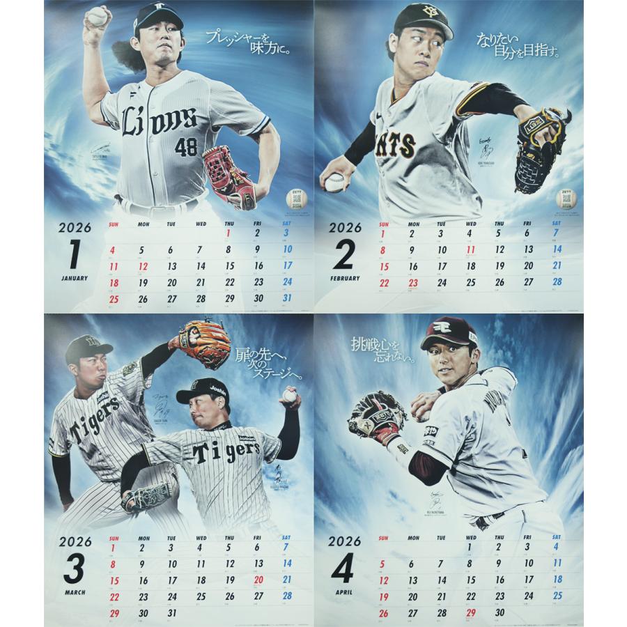 2026年版 ゼット契約選手 ベースボール カレンダー : TSTAR - 通販