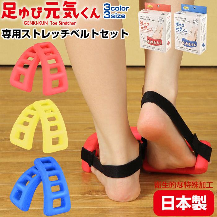 トレーニンググッズ『足もとくん』（足の指の力をつけます）