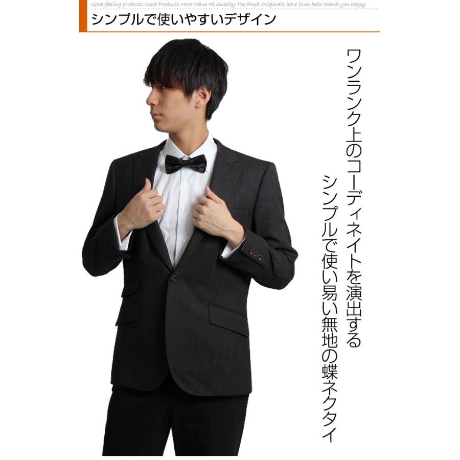 蝶ネクタイ 紳士用 無地 ファッション シンプル 蝶タイ タイ メンズ 長