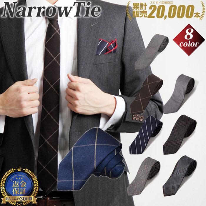 シックな大人の ネクタイ フォーマル おしゃれ ファッション ビジネス Btchxld トレンドストリート3号店 通販 Yahoo ショッピング