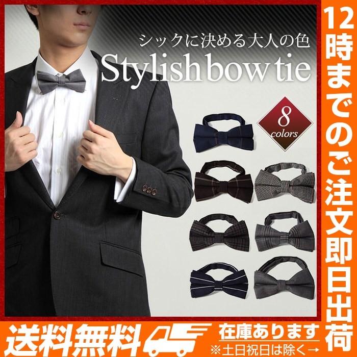 シックな大人の 蝶ネクタイ おしゃれ フォーマル レディース メンズ蝶ネクタイ Btchxlj トレンドストリート3号店 通販 Yahoo ショッピング