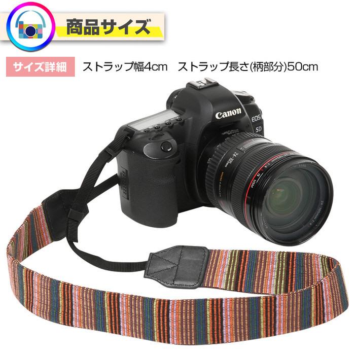 カメラストラップ 斜めがけ エスニック柄 一眼レフ : トレンド