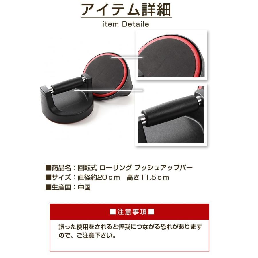 回転式 ローリング プッシュアップバー レッド 腹筋 体幹トレーニング